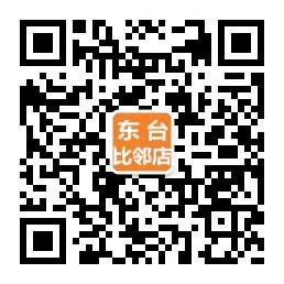 东台比邻店微信公众号