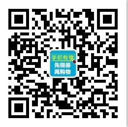 淘宝内部优惠券微信公众号