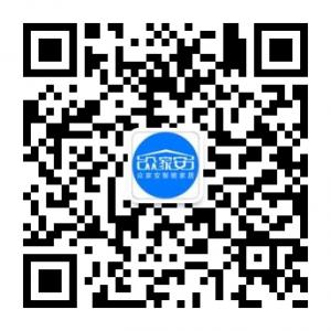 众家安智能家居微信公众号