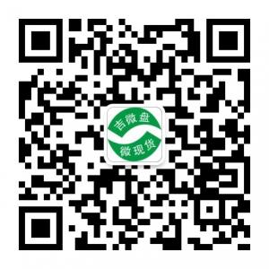 吉微盘微交易微信公众号