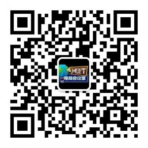 MEET电商会议室微信公众号