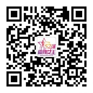 凡瑟微商女王微信公众号