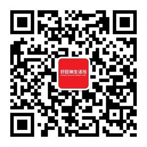 好旺角生活馆微信公众号