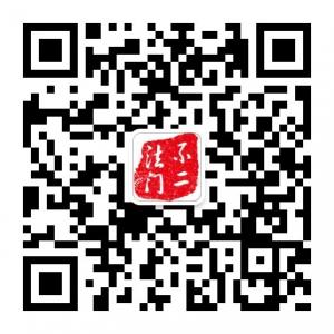 不二法律咨询门微信公众号