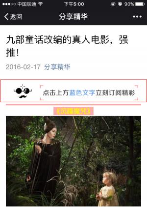 微信公众平台中的蓝色小字加关注，怎么弄？