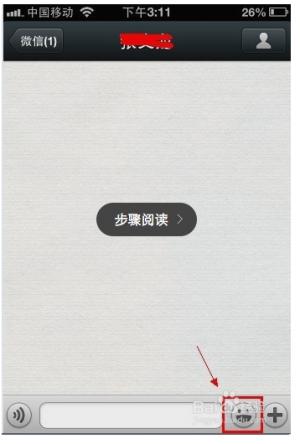 微信昵称怎么加上表情图片