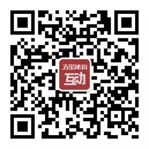 五星体育互动微信公众号
