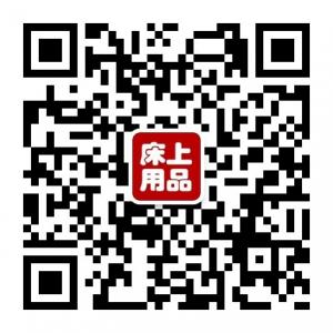 床上用品批发分销微信公众号