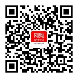 网购省钱大师微信公众号