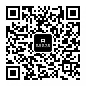 皇品微电影微信公众号