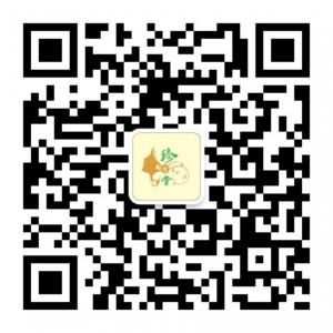 哈尔滨珍方堂专业微信公众号