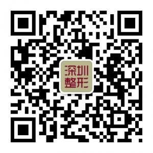 深圳恒生医美微信公众号