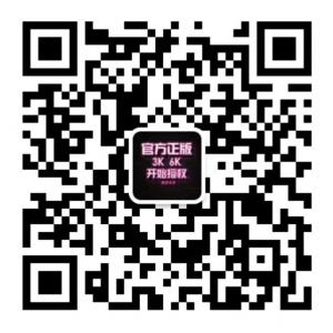 新正版6K抢包王免微信公众号