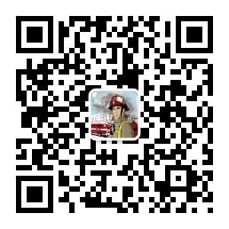 二级注册消防工程师微信公众号