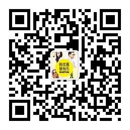 每日购物优惠分享社微信公众号