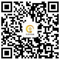 玖那里金融在线微信公众号