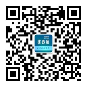 考试宝典建造师题微信公众号