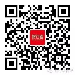 旅行者传媒微信公众号