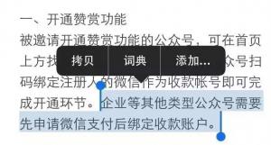 深夜爆料：微信支付真要来了