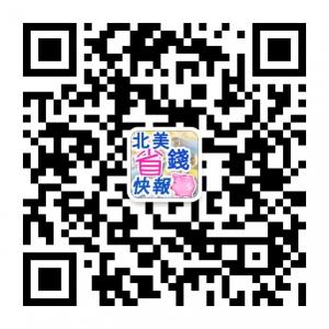 <b>北美省钱快报</b>微信公众号