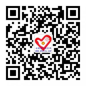 安徽爱心团员网微信公众号