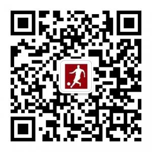 中国足球约战平台微信公众号