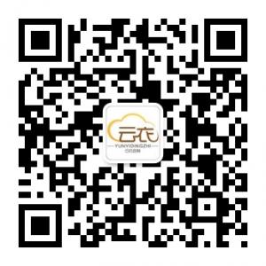 云衣服装定制微信公众号