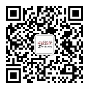 <b>卓越国际系统</b>微信公众号