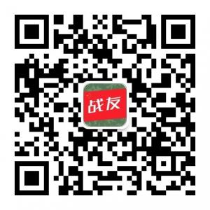 战友之家APP微信公众号