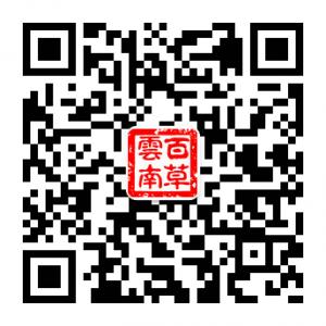 云南百草堂微信公众号