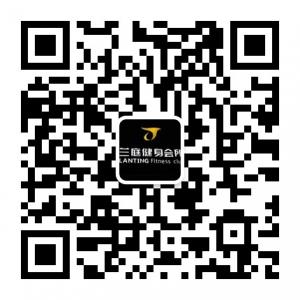 华士镇兰庭健身会微信公众号