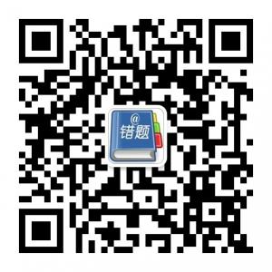 zaixiancuotiben微信公众号