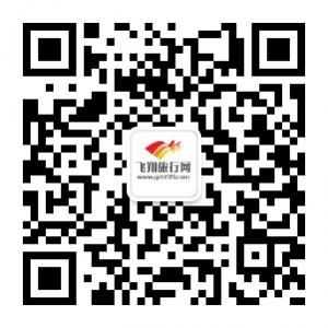 飞翔旅行网微信公众号