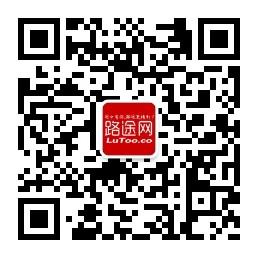 路途户外旅行网微信公众号