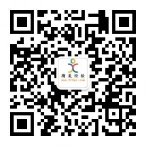 实用生活经验分享微信公众号