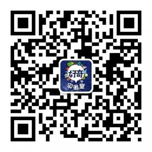 <b>好奇实验室</b>微信公众号