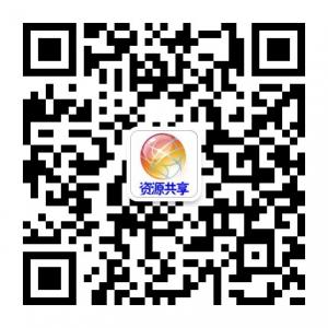 深圳资源共享群微信公众号