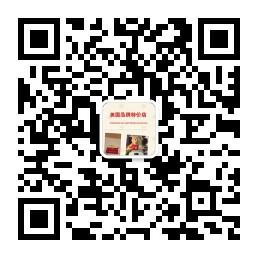 美国品牌特价店微信公众号