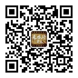 罕见老照片微信公众号
