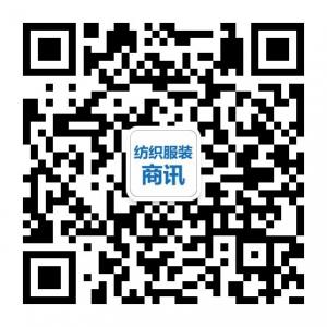 纺织服装商讯微信公众号