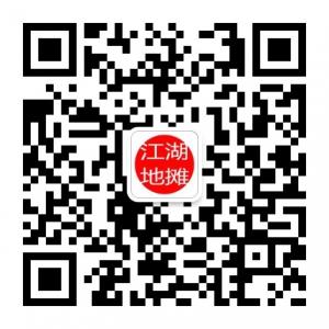 江湖地摊货源批发微信公众号
