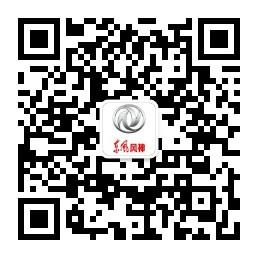 东风风神上海实业4S店微信公众号