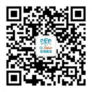 贝克医生之妇女健微信公众号