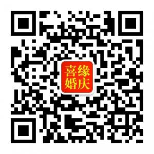 眉县喜缘婚庆微信公众号