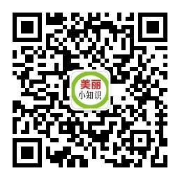 美丽小知识微信公众号