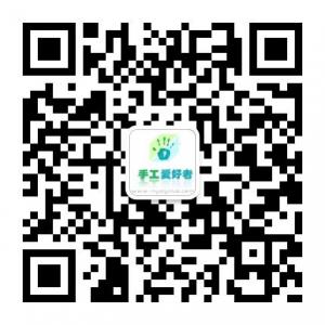 手工爱好者微信公众号