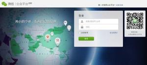 微信公众账号怎么推广最好？