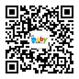 Baby去哪儿公众号微信公众号