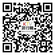 KTV歌曲排行榜微信公众号