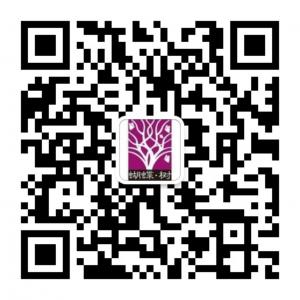 长沙蝴蝶树微信公众号